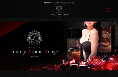 luxury Aroma Rouge オフィシャルサイト