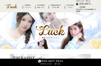 luck オフィシャルサイト