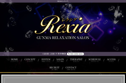 REXIA（レクシア） オフィシャルサイト