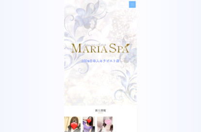 MARIA SPA オフィシャルサイト