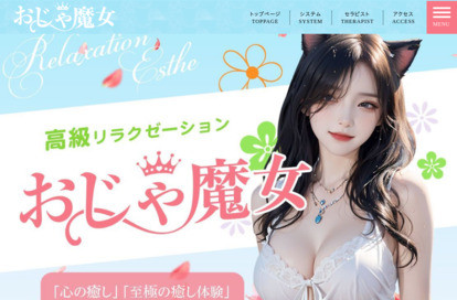 おじゃ魔女 オフィシャルサイト