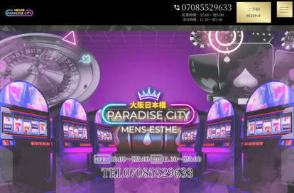 Paradise city（パラダイスシティ）梅田ルーム オフィシャルサイト