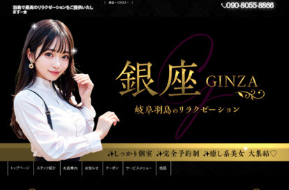 銀座～GINZA～ オフィシャルサイト