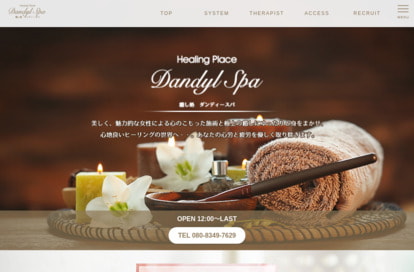 Dandyl Spa～癒し処～（ダンディースパ） オフィシャルサイト