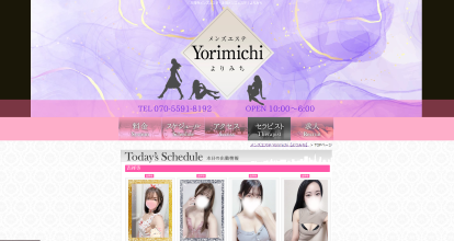 Yorimichi（よりみち）荻窪 オフィシャルサイト