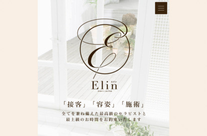 Elin（エリン） オフィシャルサイト