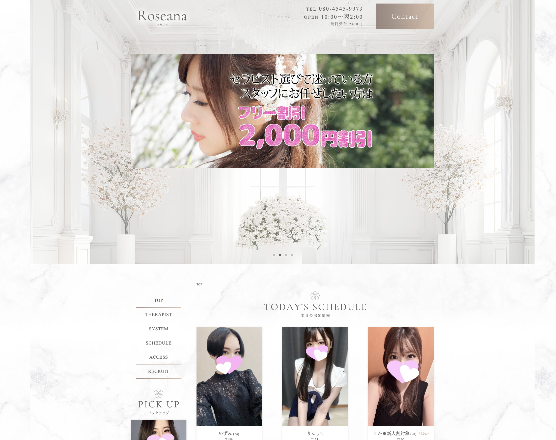 Roseana（ロゼアナ） オフィシャルサイト