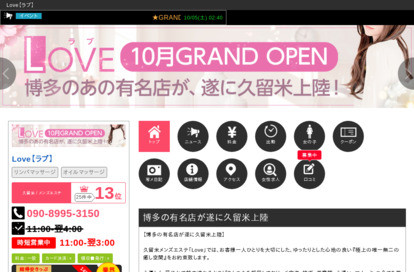 Love（ラブ） オフィシャルサイト