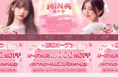 MINA（ミーナ） オフィシャルサイト