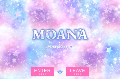 MOANA オフィシャルサイト