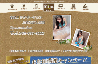 Mint（ミント） オフィシャルサイト