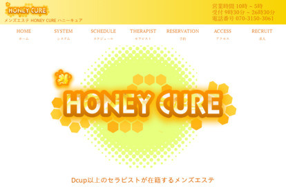 HONEY CURE オフィシャルサイト