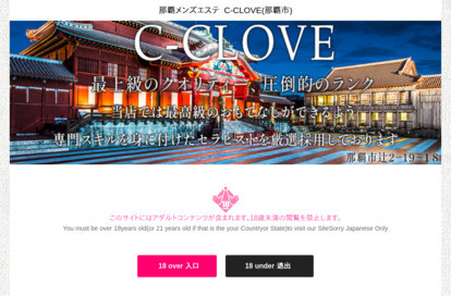 C-CLOVE オフィシャルサイト