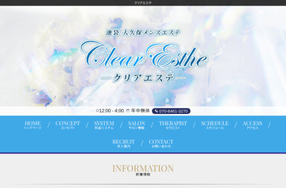 クリアエステ 池袋ルーム オフィシャルサイト