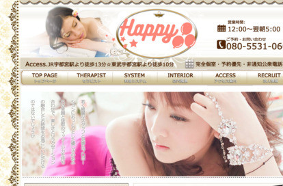 Happy オフィシャルサイト