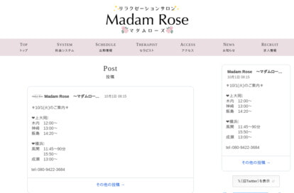 Madam Rose（マダムローズ）横浜ルーム オフィシャルサイト