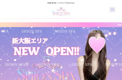 SHION SPA オフィシャルサイト