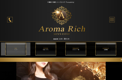 AromaRich （アロマリッチ） オフィシャルサイト