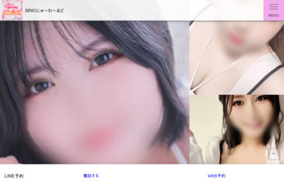 SPA！にゅ～わ～るど オフィシャルサイト