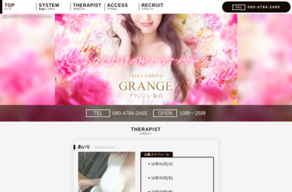 グランジュ 仙台 オフィシャルサイト