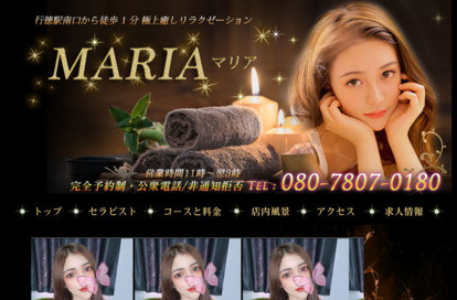 MARIA オフィシャルサイト