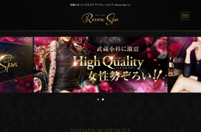 リヴェールスパ〜Revere Spa〜 オフィシャルサイト