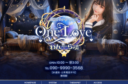 OneLove（わんーらぶ） オフィシャルサイト