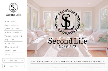 Second Life （セカンドライフ）おおたかの森ルーム オフィシャルサイト