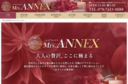 Mrs.ANNEX（ミセスアネックス） オフィシャルサイト