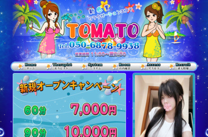 TOMATO オフィシャルサイト