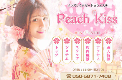 Peach Kiss オフィシャルサイト