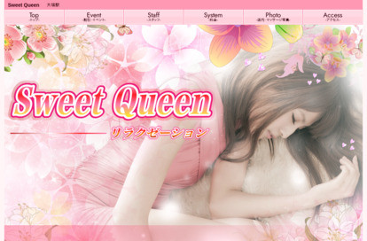 Sweet Queen オフィシャルサイト