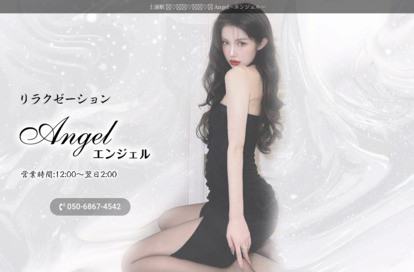 Angel（エンジェル） オフィシャルサイト