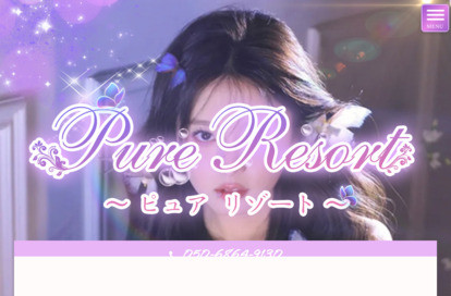 Pure Resort（ピュア リゾート） オフィシャルサイト