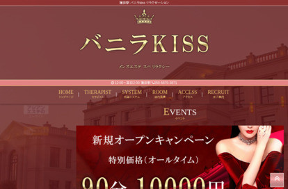 バニラkiss オフィシャルサイト