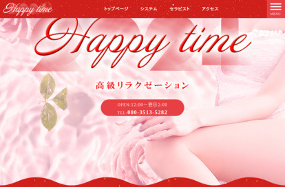 Happy time オフィシャルサイト