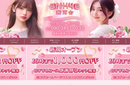 BNK48 オフィシャルサイト