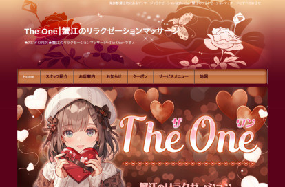 The One オフィシャルサイト