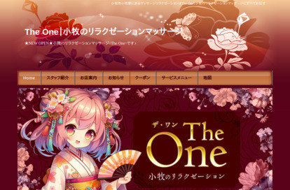 The One（ザ・ワン） オフィシャルサイト