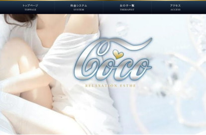 coco オフィシャルサイト