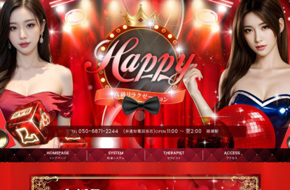 HAPPY オフィシャルサイト