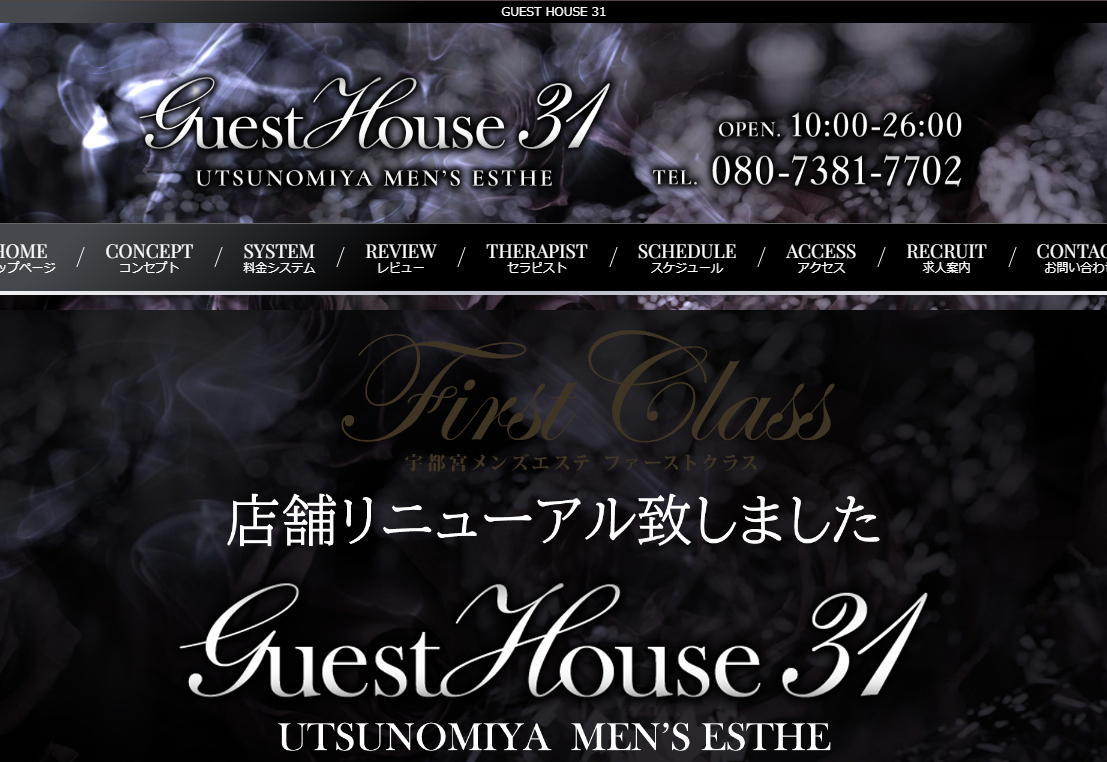 GUEST HOUSE 31（ゲストハウス31）宇都宮 オフィシャルサイト