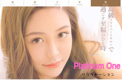 Platinum　One オフィシャルサイト