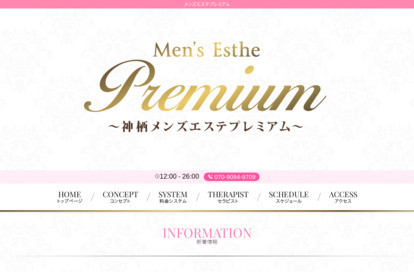 Premium オフィシャルサイト