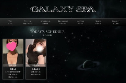 GALAXY SPA オフィシャルサイト