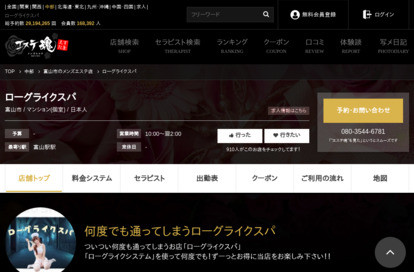 ローグライクスパ オフィシャルサイト