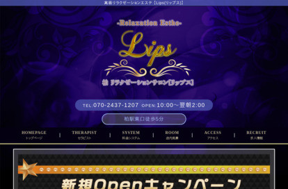 Lips（リップス） オフィシャルサイト