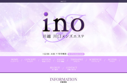 ino 川口ルーム オフィシャルサイト