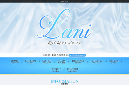 lani 松戸ルーム オフィシャルサイト