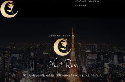 Night Rose （ナイトローズ） オフィシャルサイト